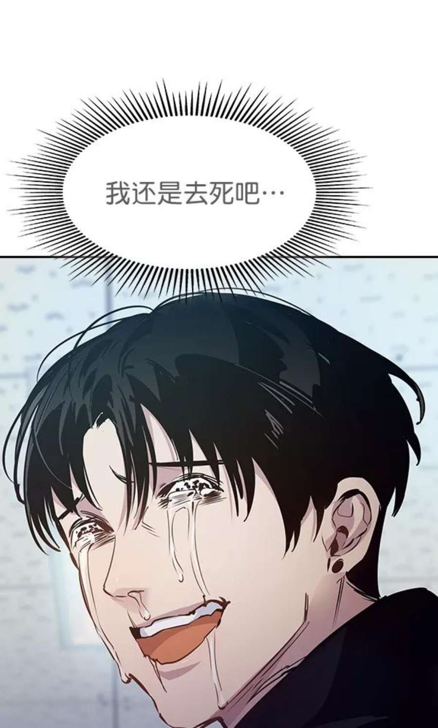 实力至上校园93话