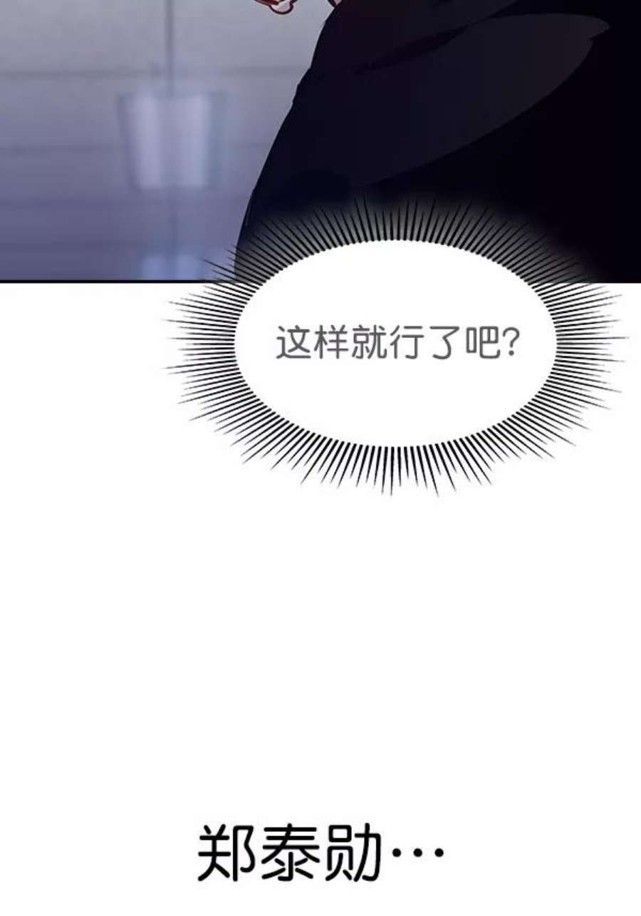 实力至上校园93话