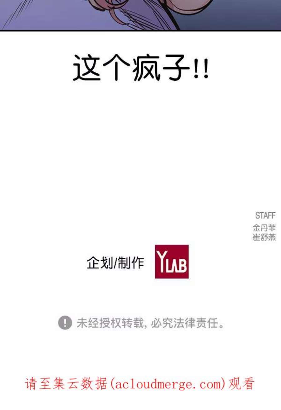 实力至上校园93话