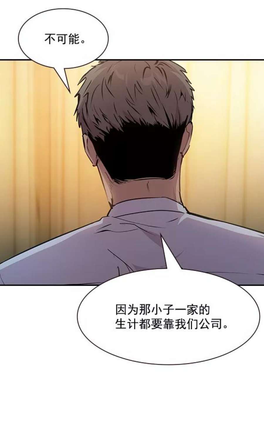 实力至上校园94话