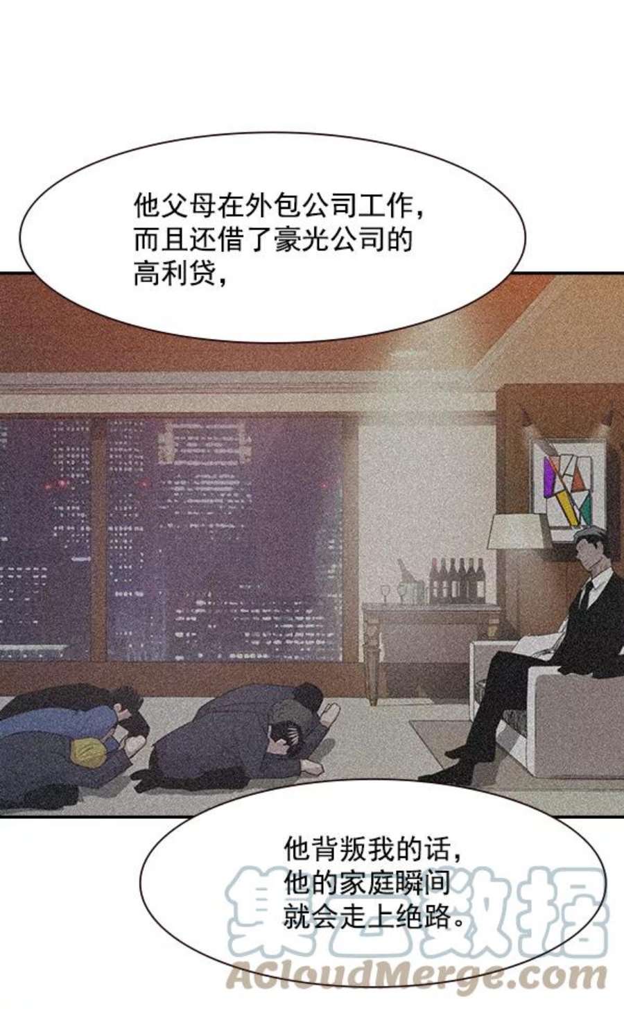实力至上校园94话