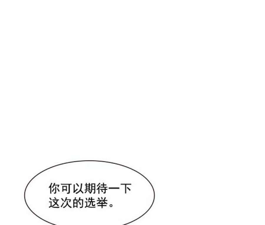 实力至上校园94话