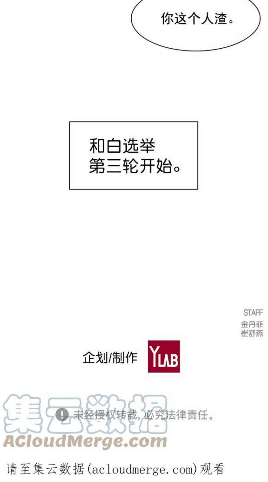 实力至上校园94话