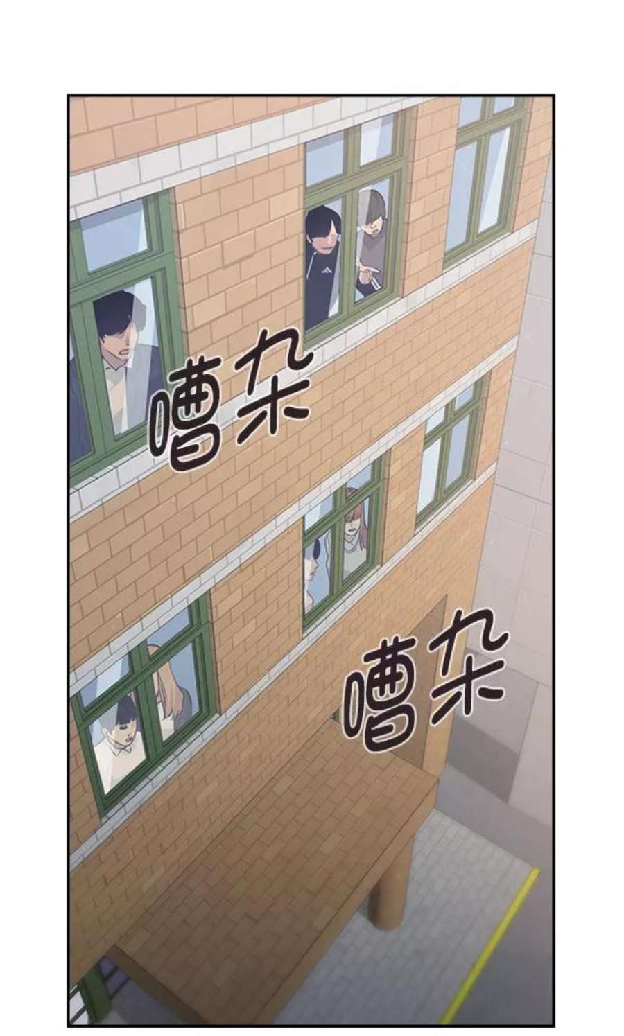 实力至上校园94话