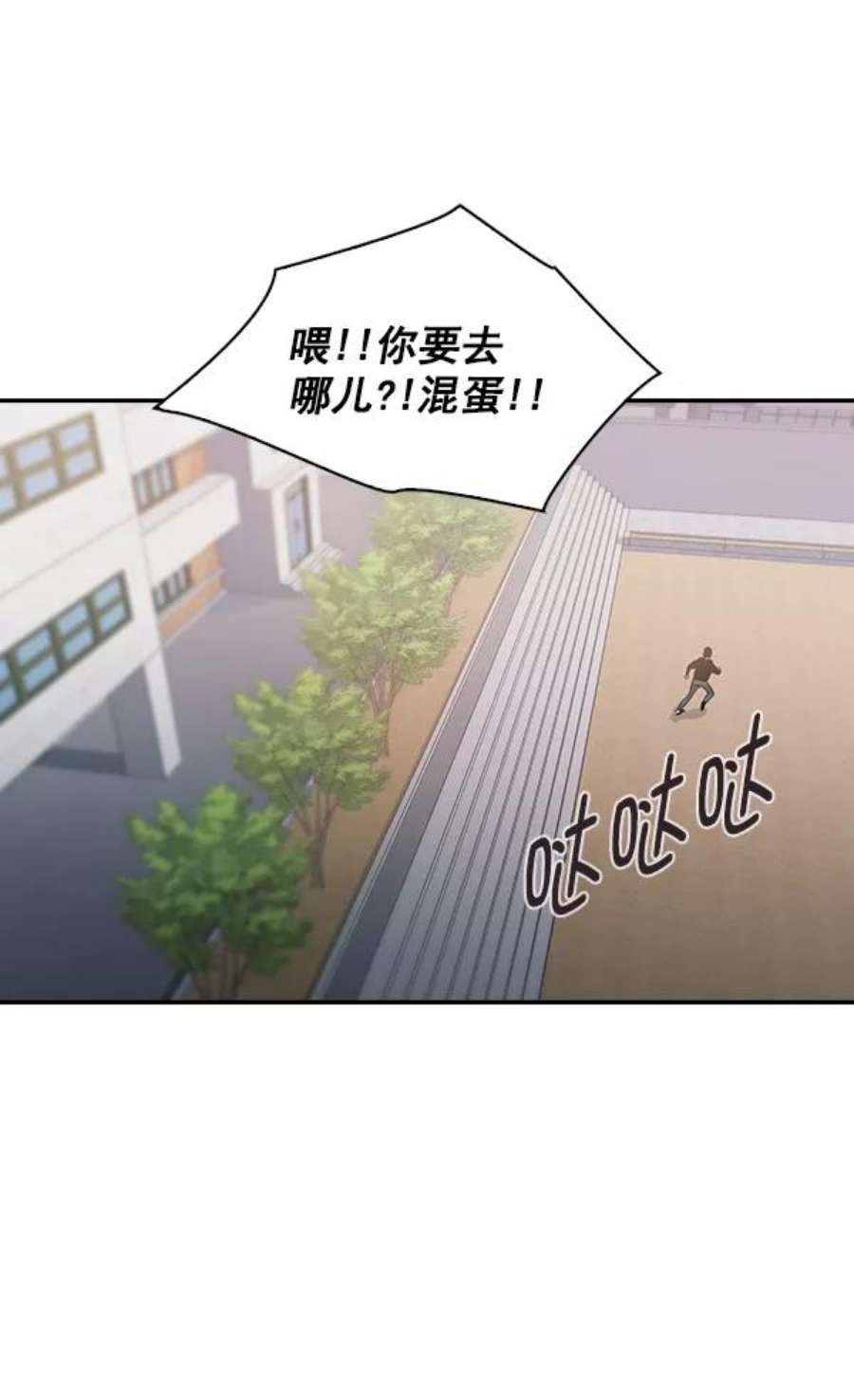 实力至上校园94话
