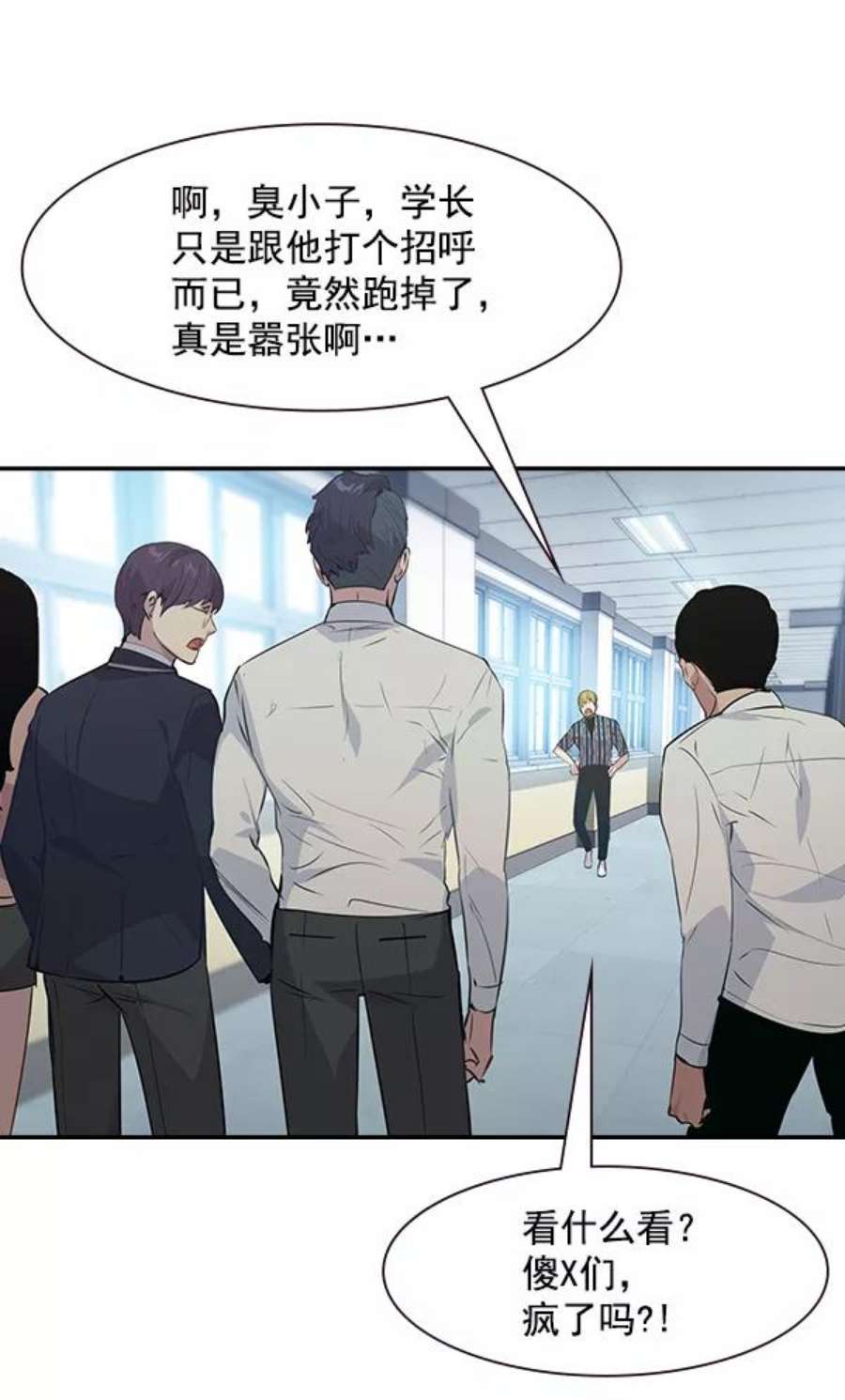 实力至上校园94话