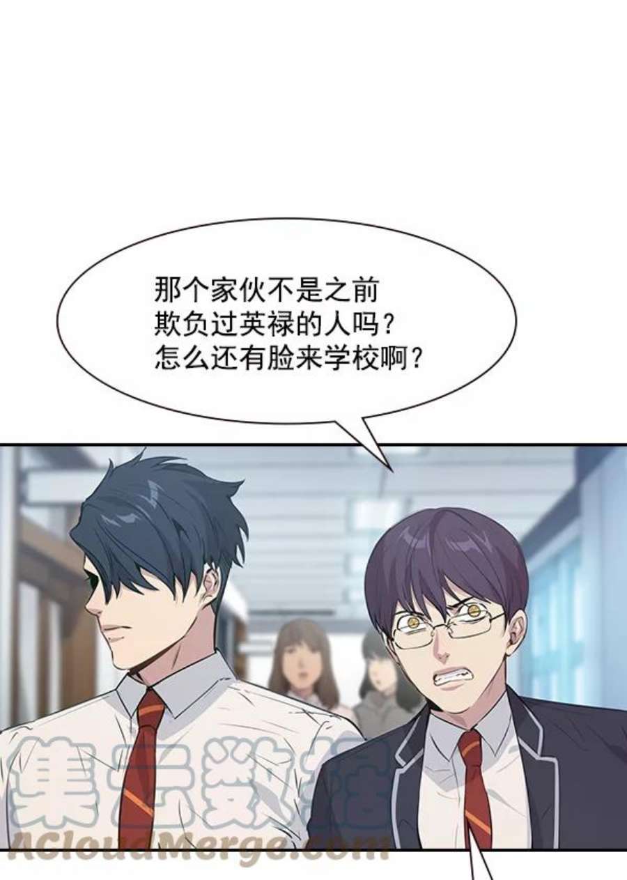 实力至上校园94话