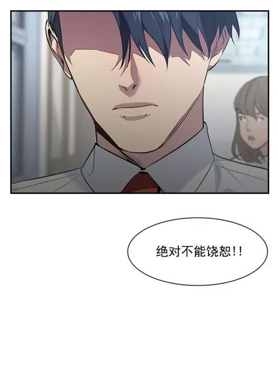 实力至上校园94话