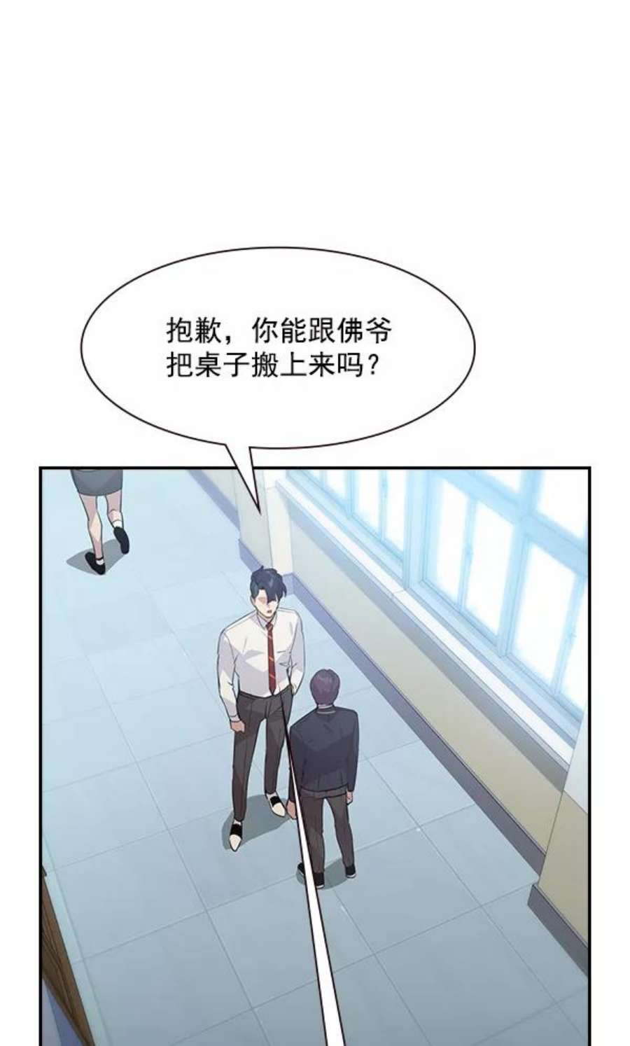 实力至上校园94话
