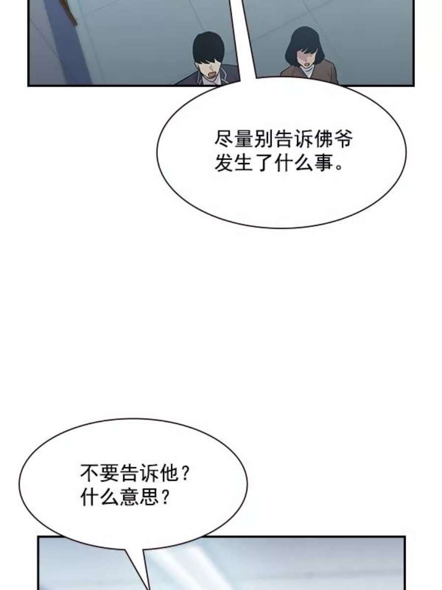 实力至上校园94话