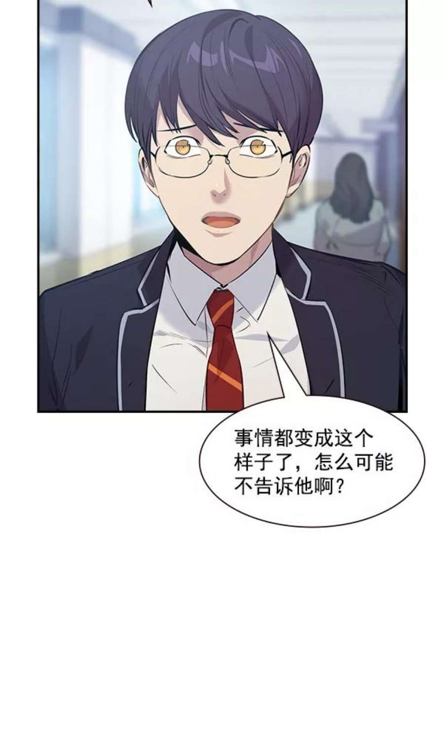 实力至上校园94话