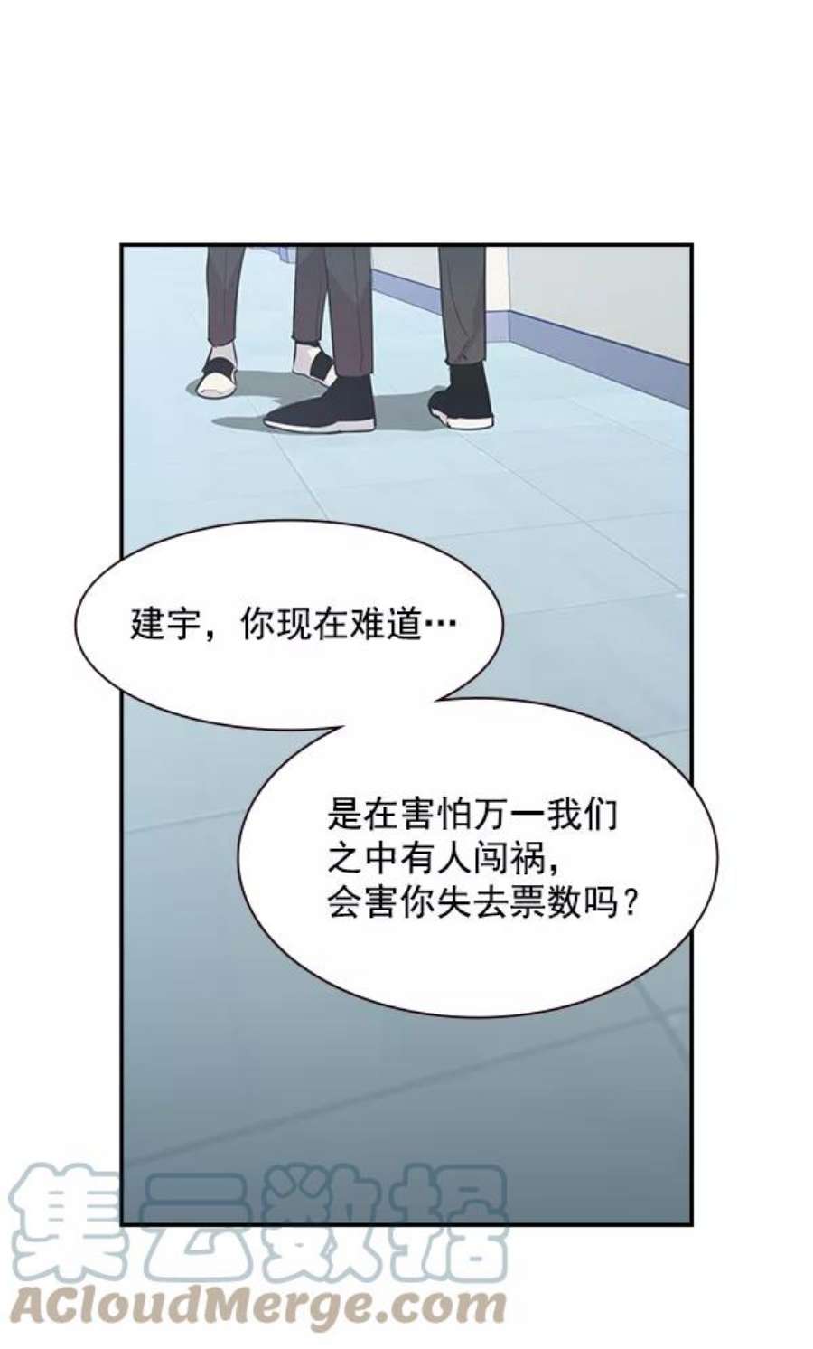 实力至上校园94话