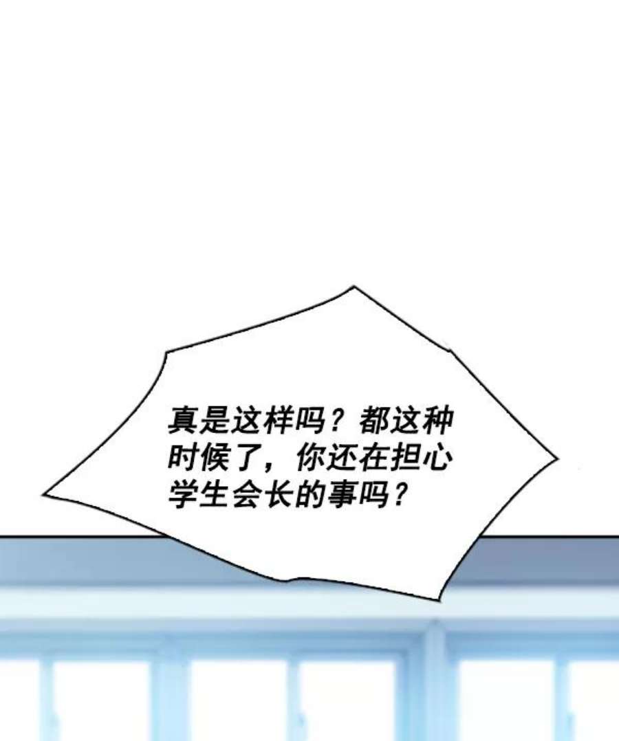 实力至上校园94话