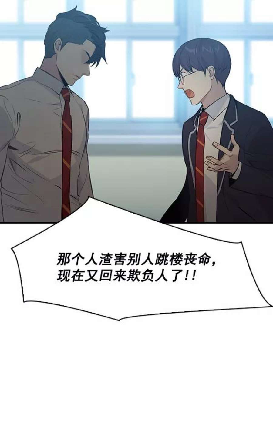 实力至上校园94话