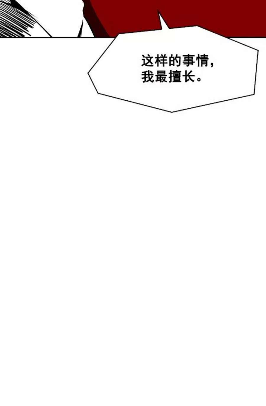 实力至上校园94话
