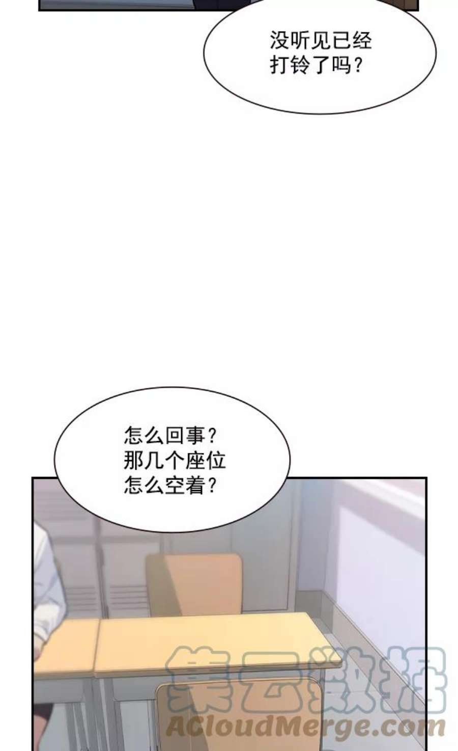 实力至上校园94话