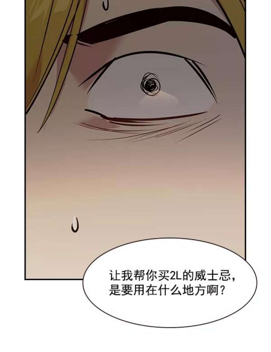 实力至上校园94话