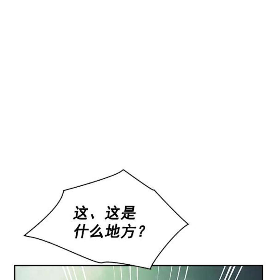 实力至上校园94话