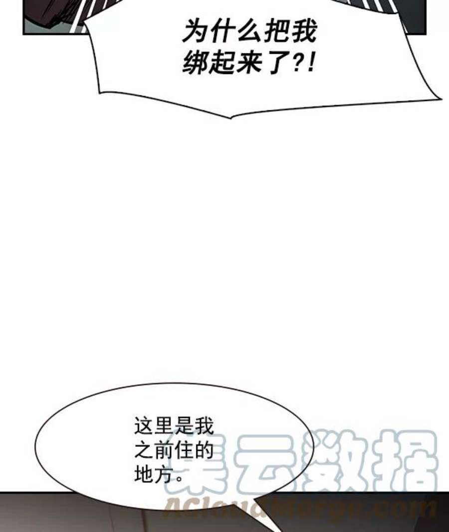 实力至上校园94话