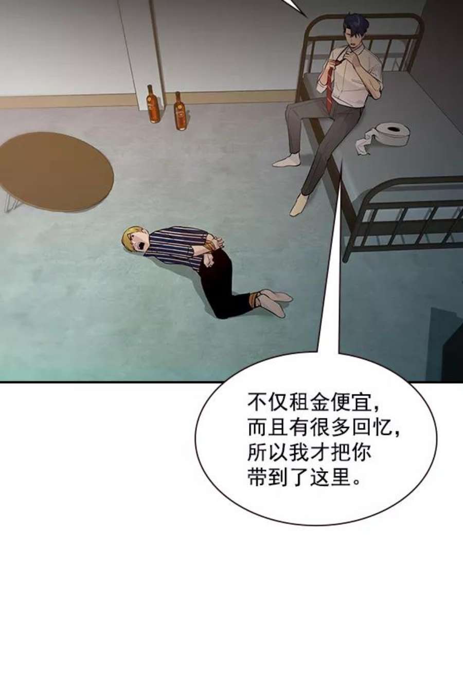 实力至上校园94话