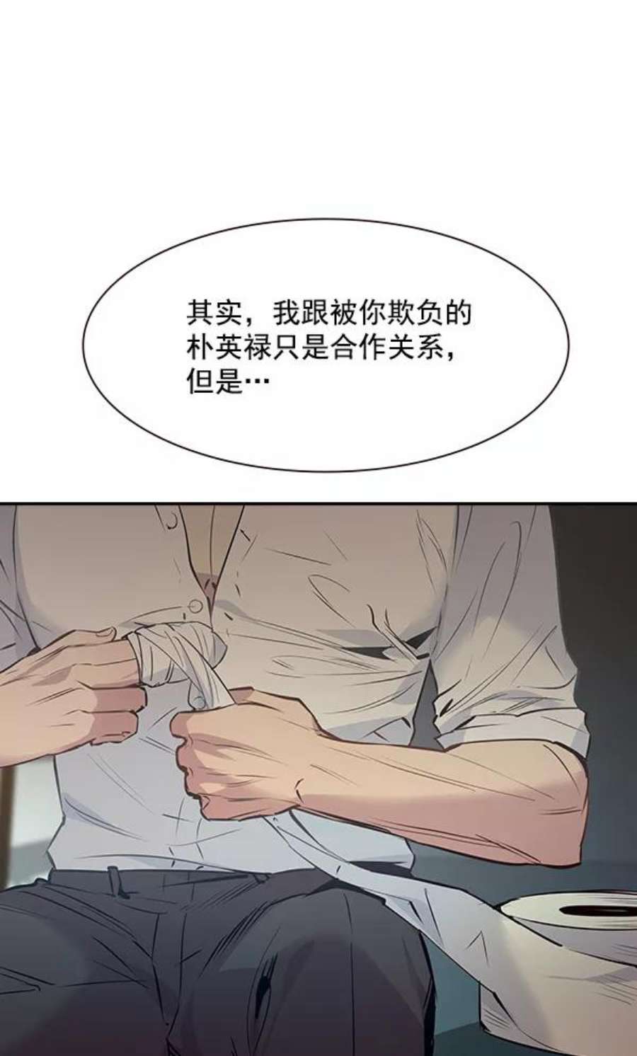 实力至上校园94话