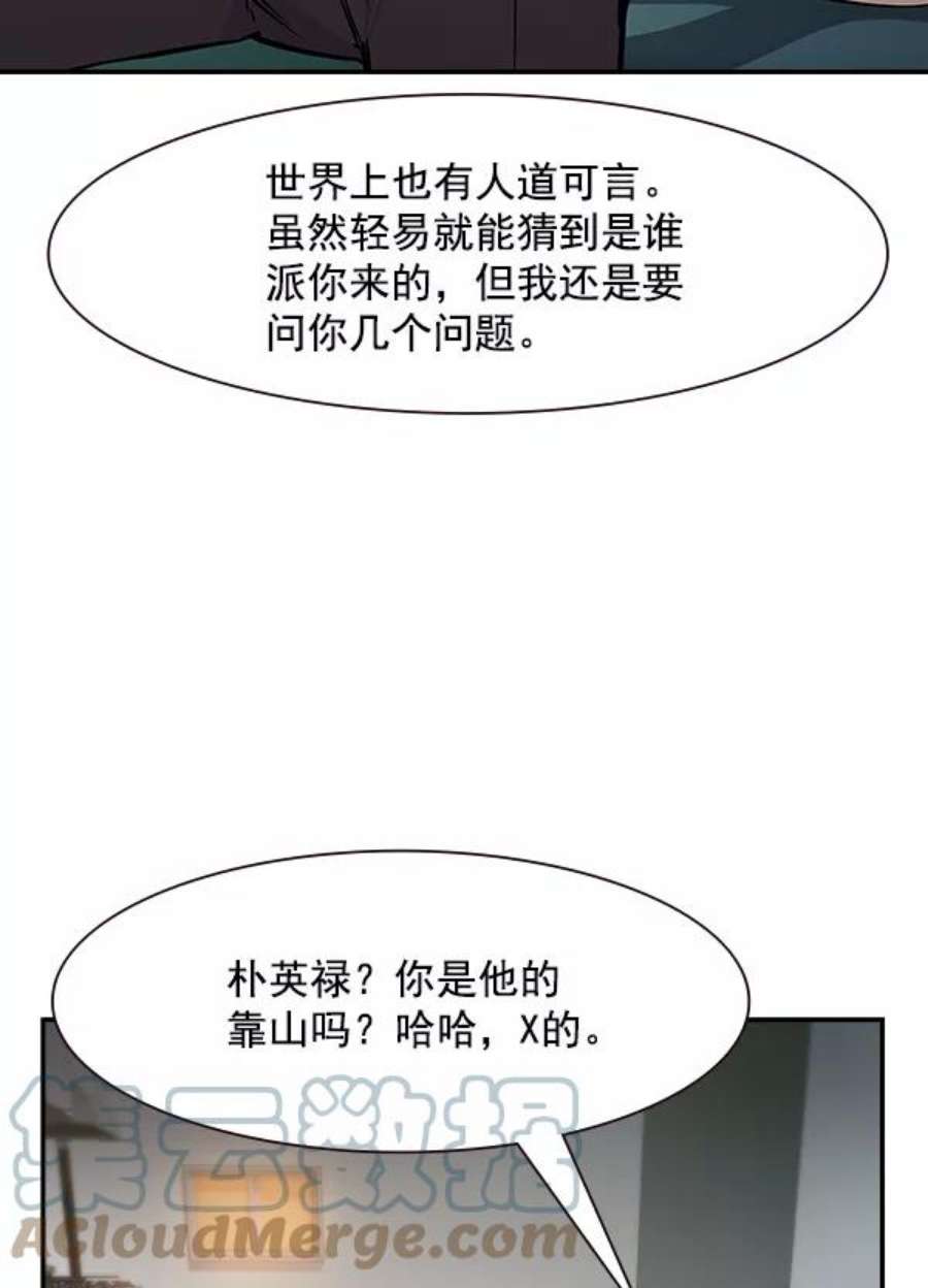 实力至上校园94话