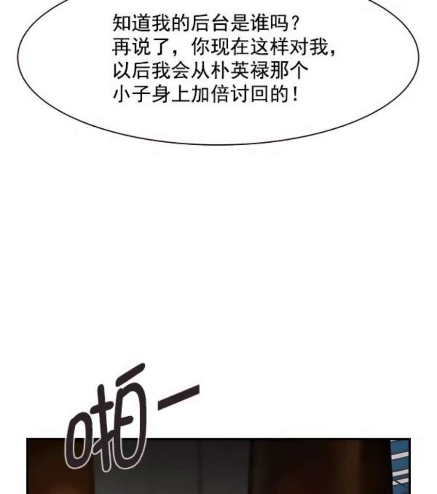 实力至上校园94话
