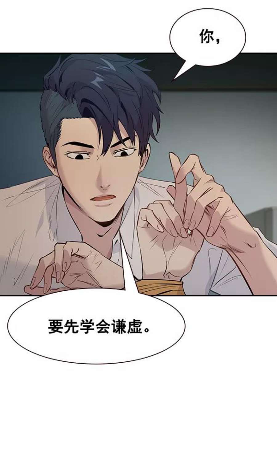 实力至上校园94话