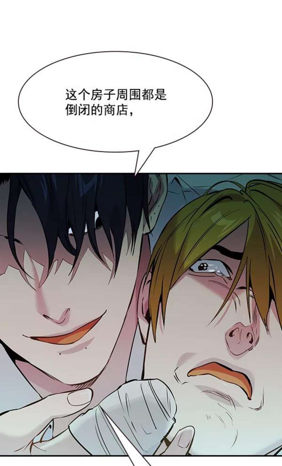 实力至上校园94话