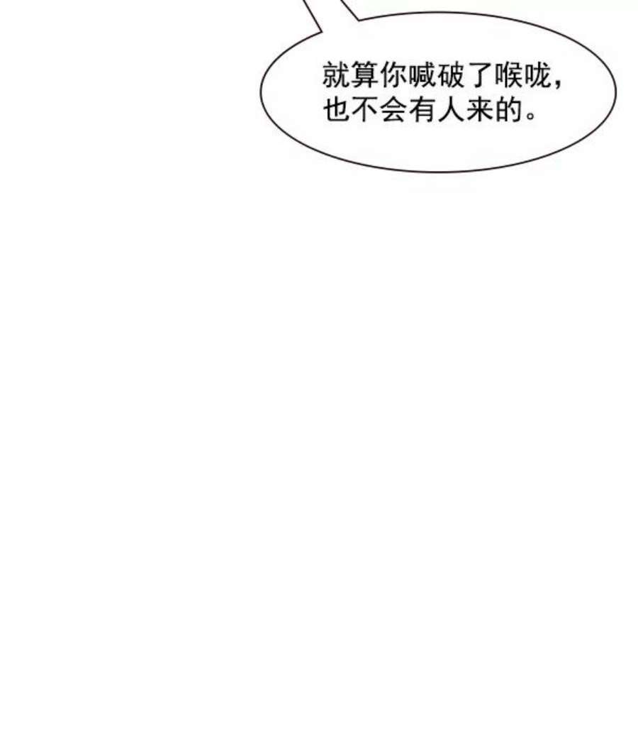 实力至上校园94话
