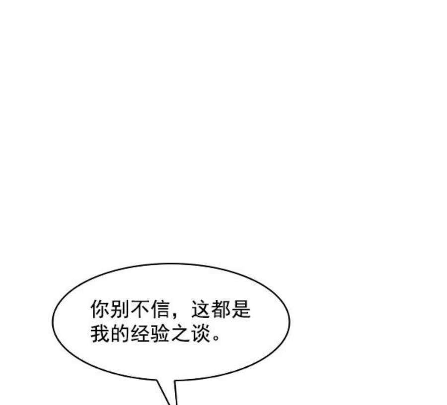 实力至上校园94话