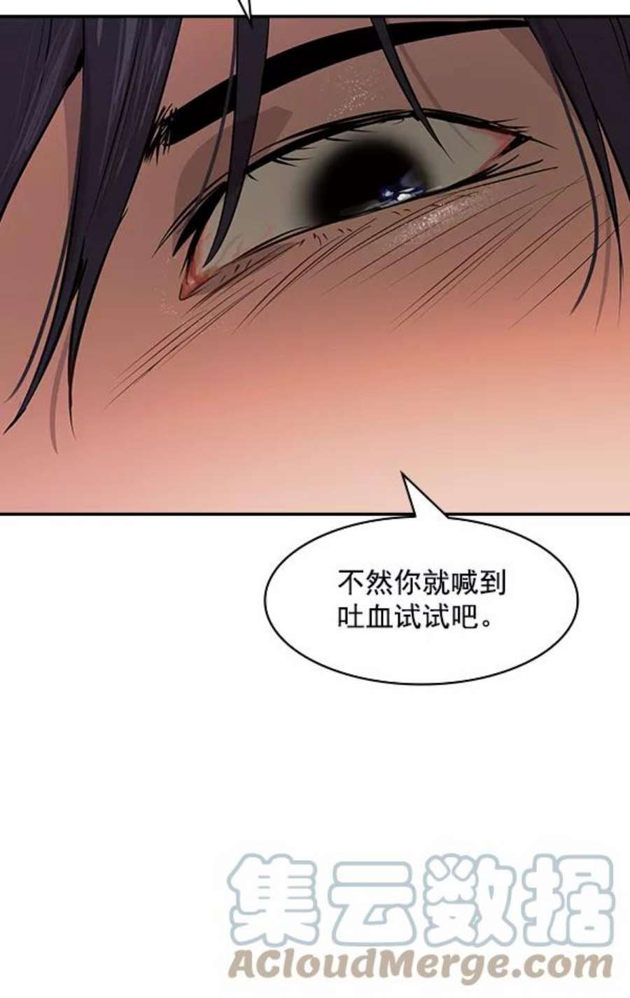 实力至上校园94话