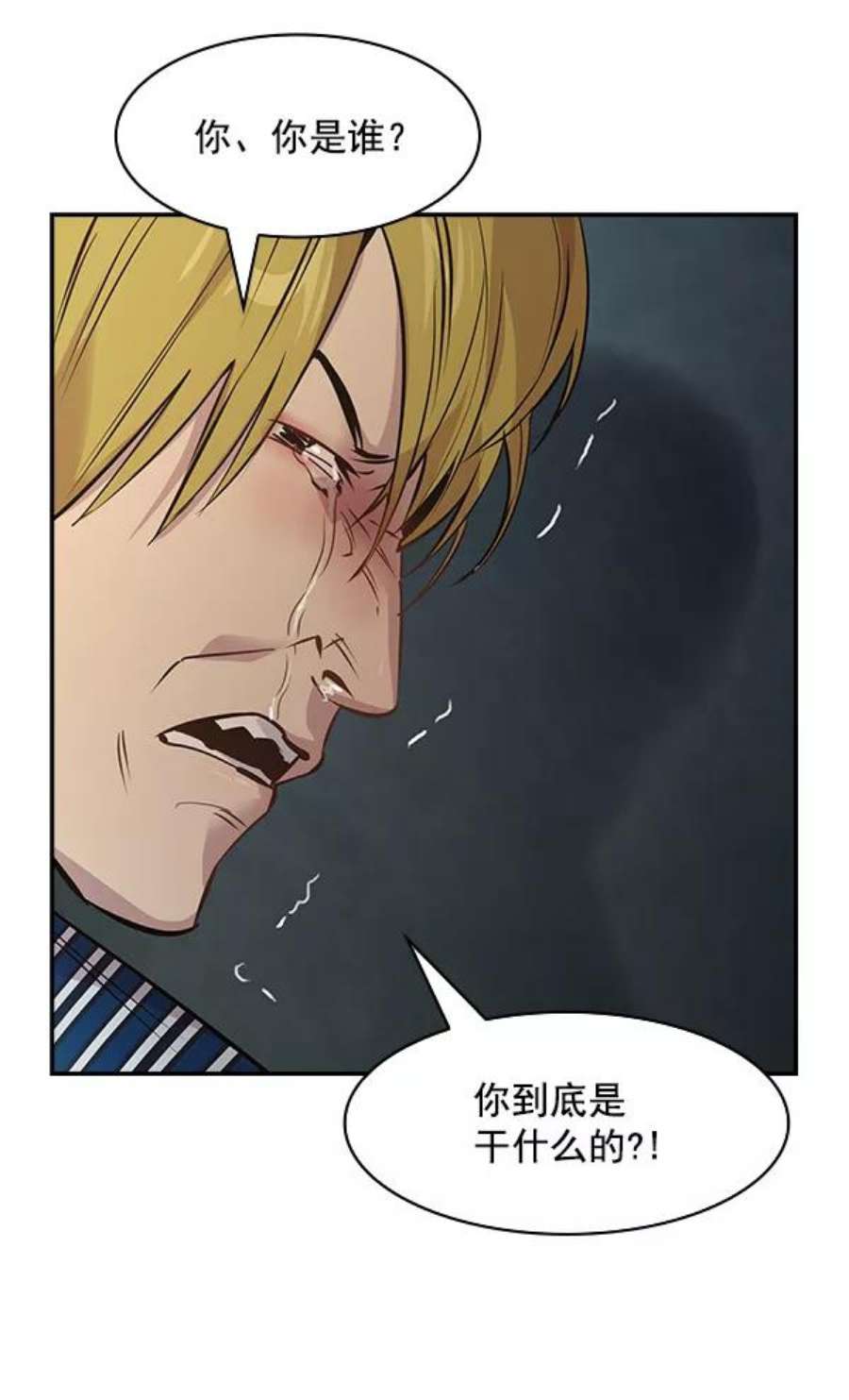 实力至上校园94话