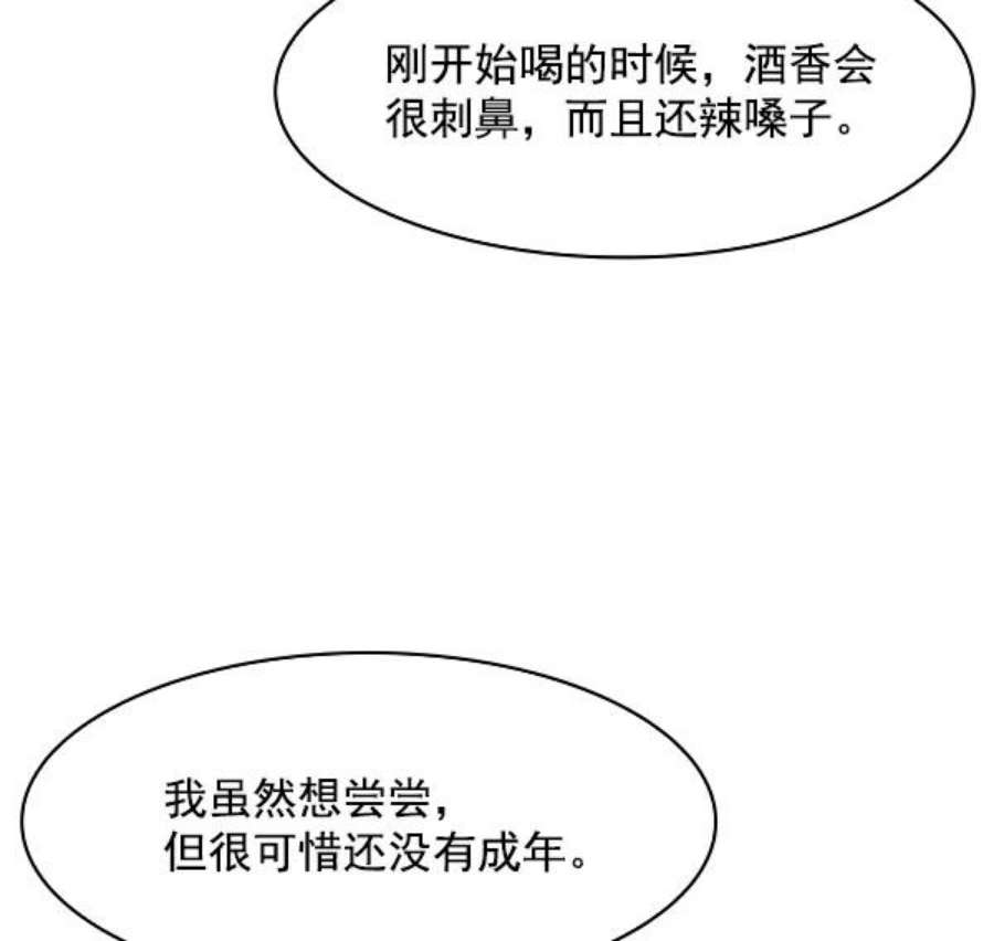 实力至上校园94话