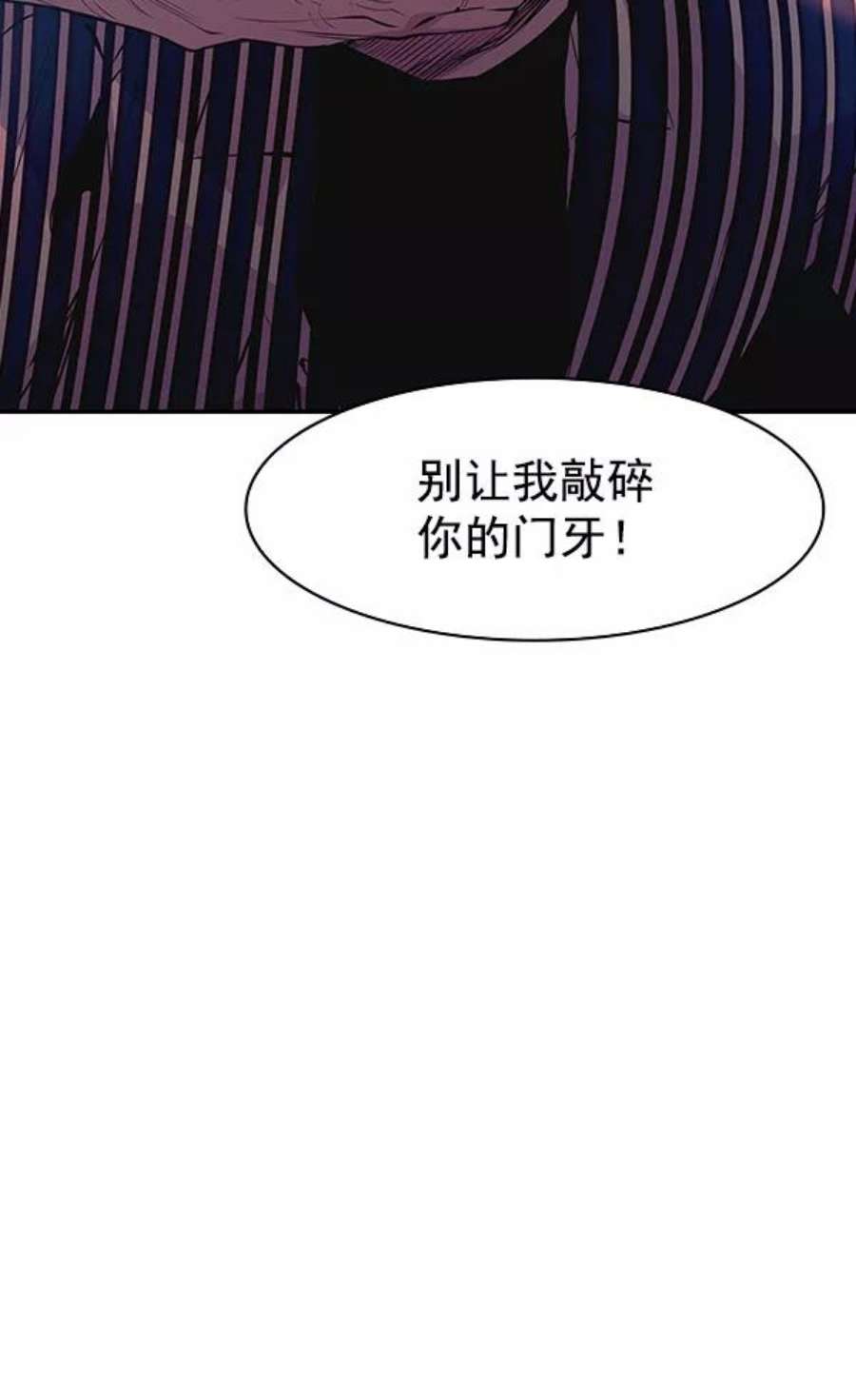 实力至上校园94话
