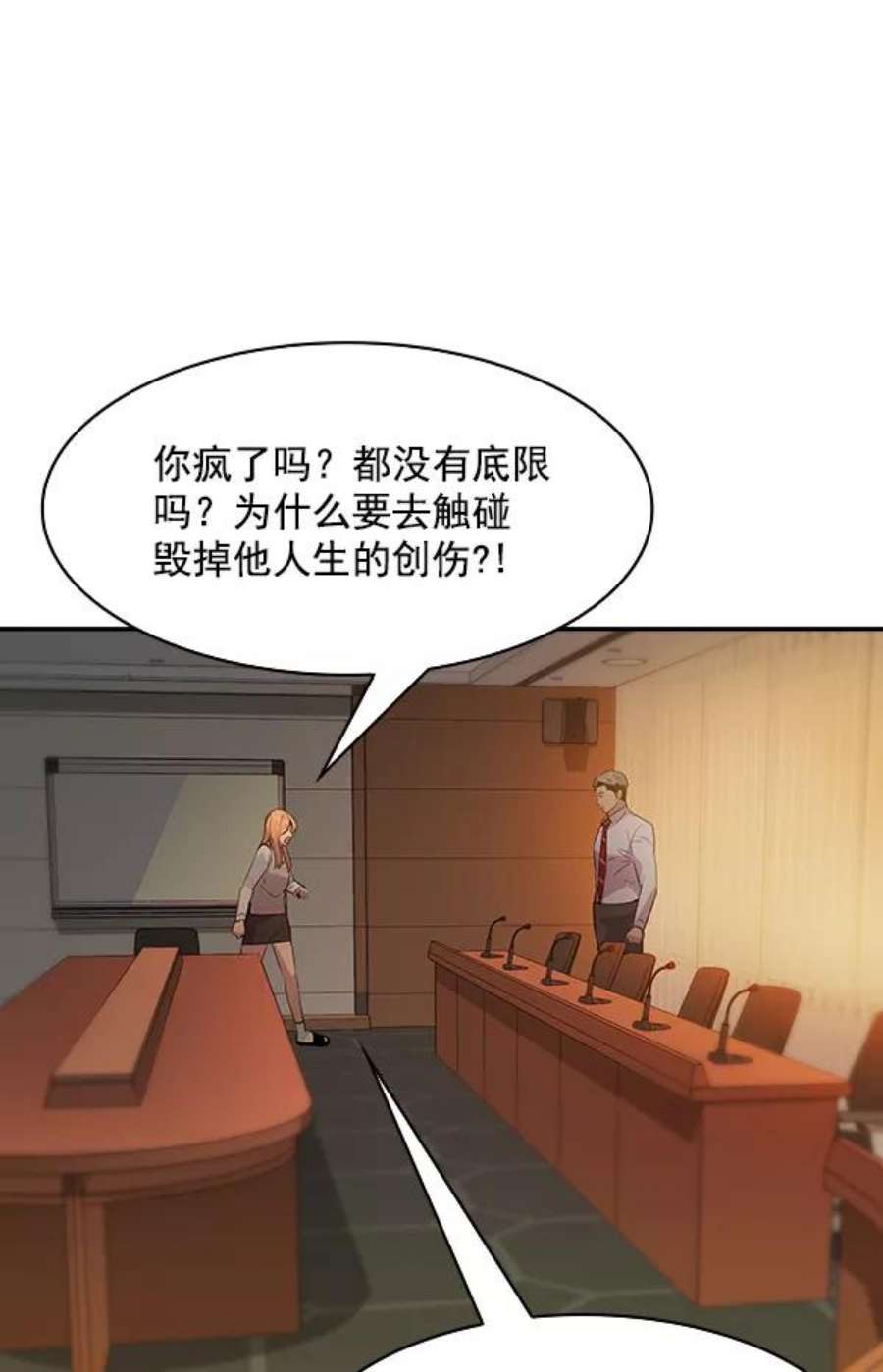 实力至上校园94话