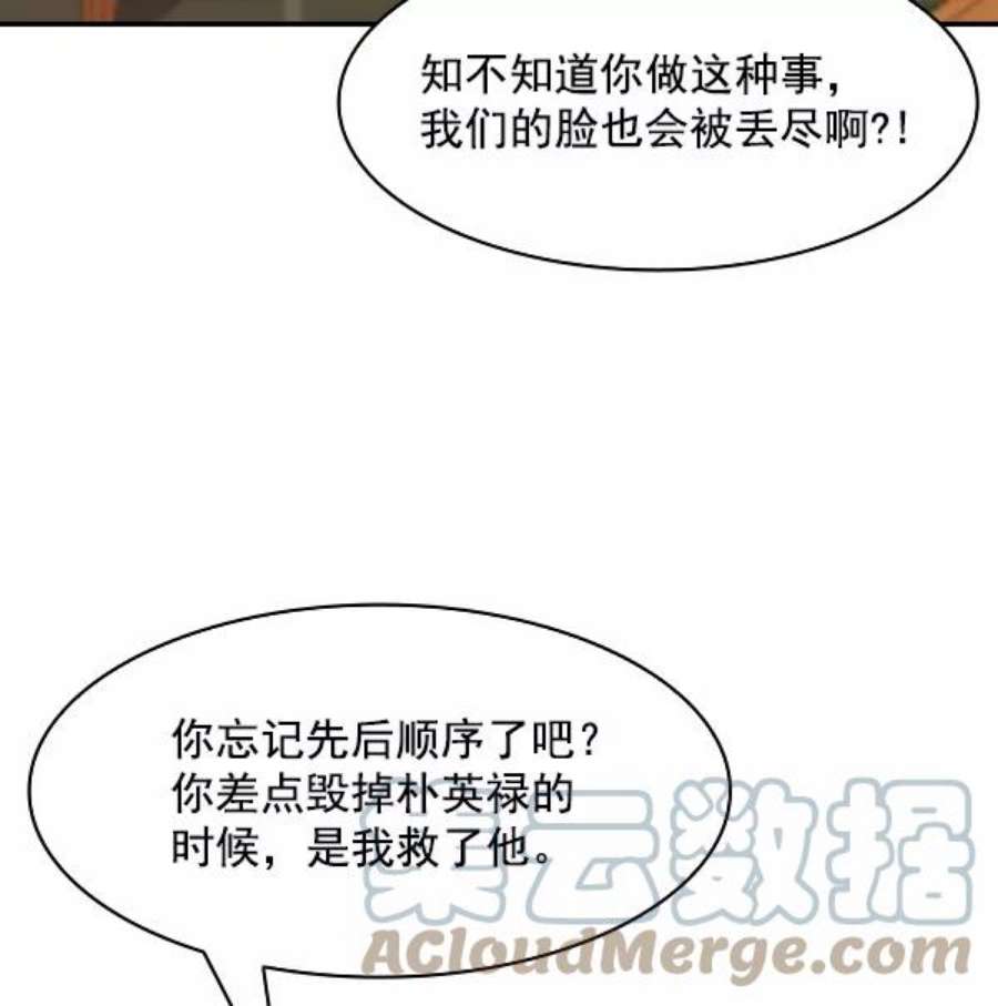 实力至上校园94话
