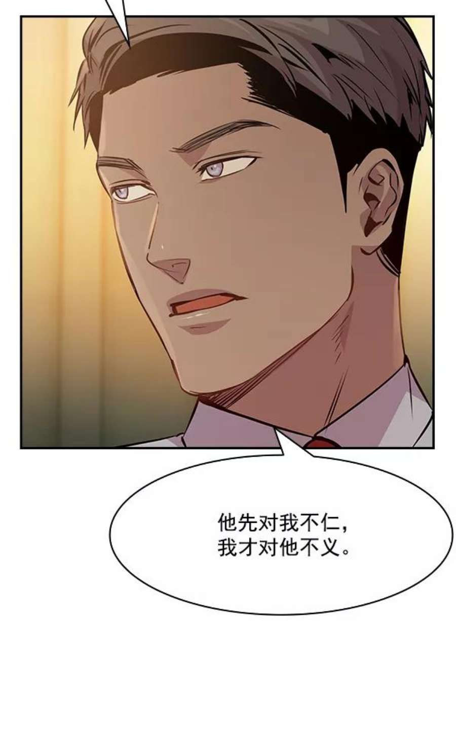 实力至上校园94话