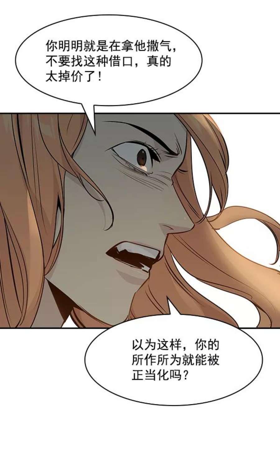 实力至上校园94话
