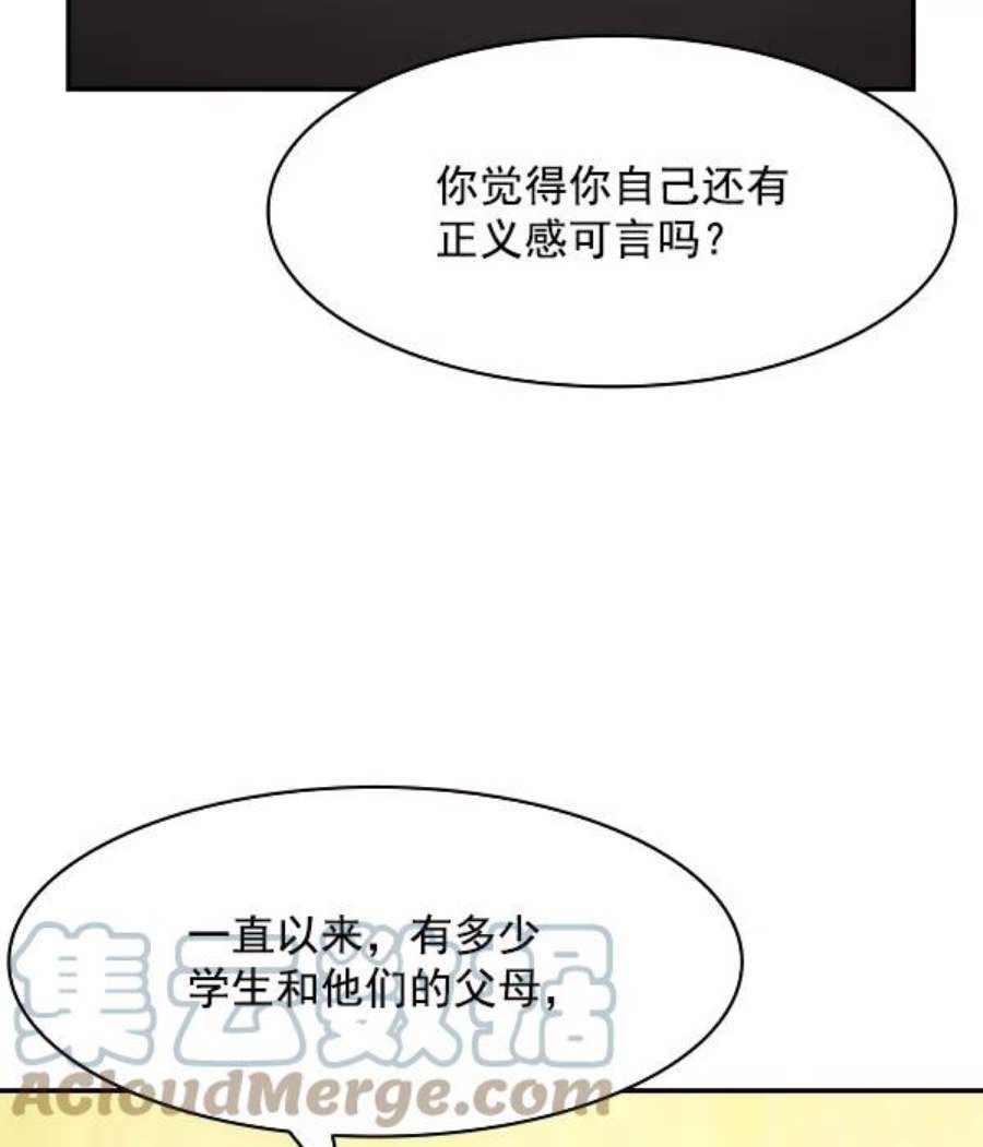 实力至上校园94话