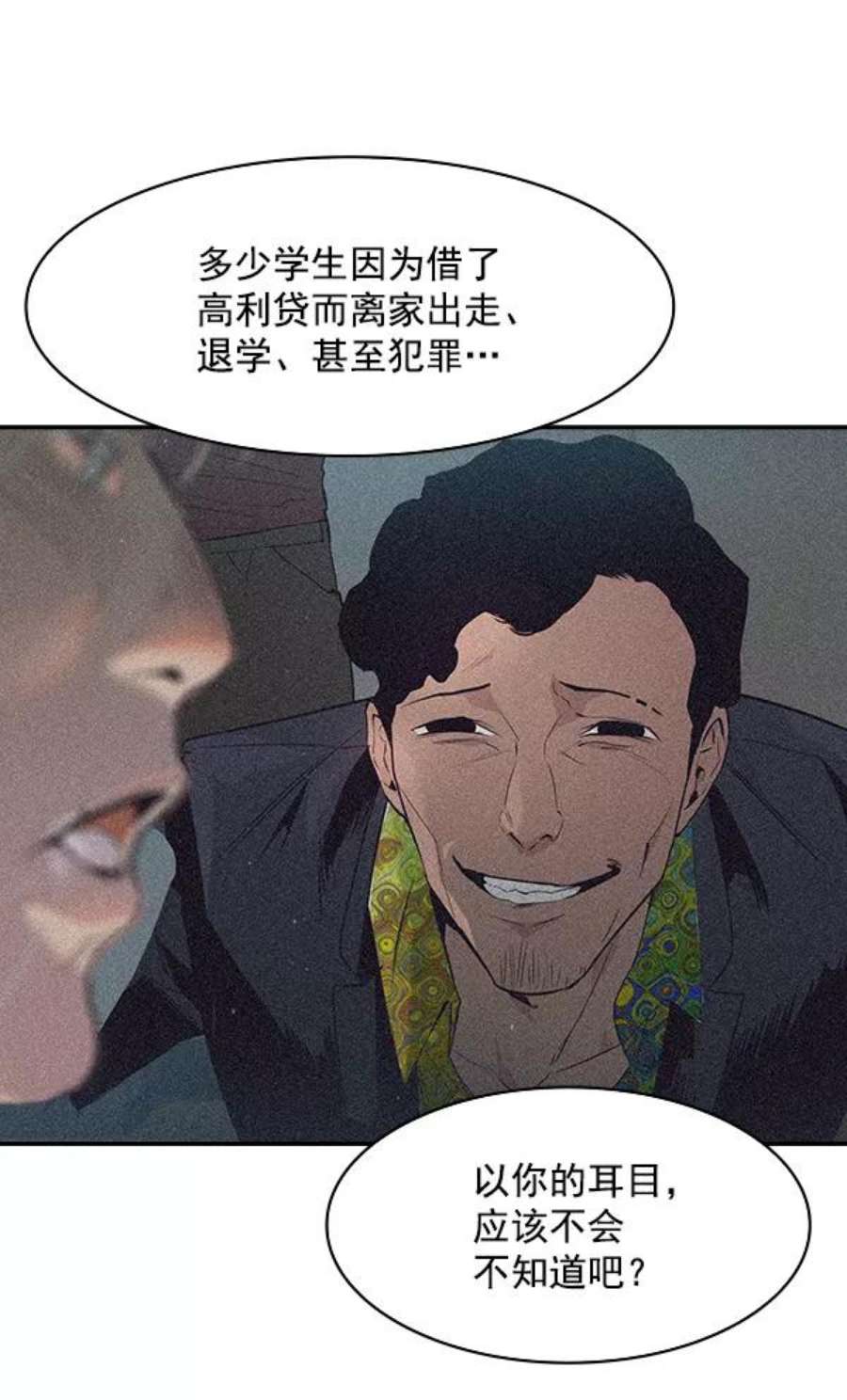 实力至上校园94话