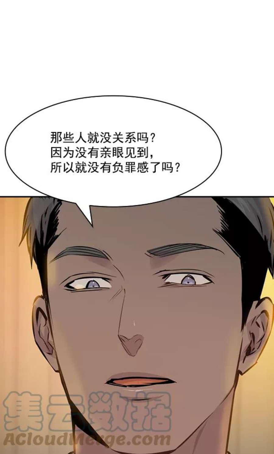 实力至上校园94话