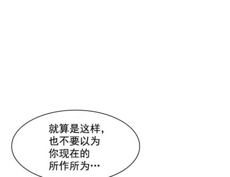 实力至上校园94话