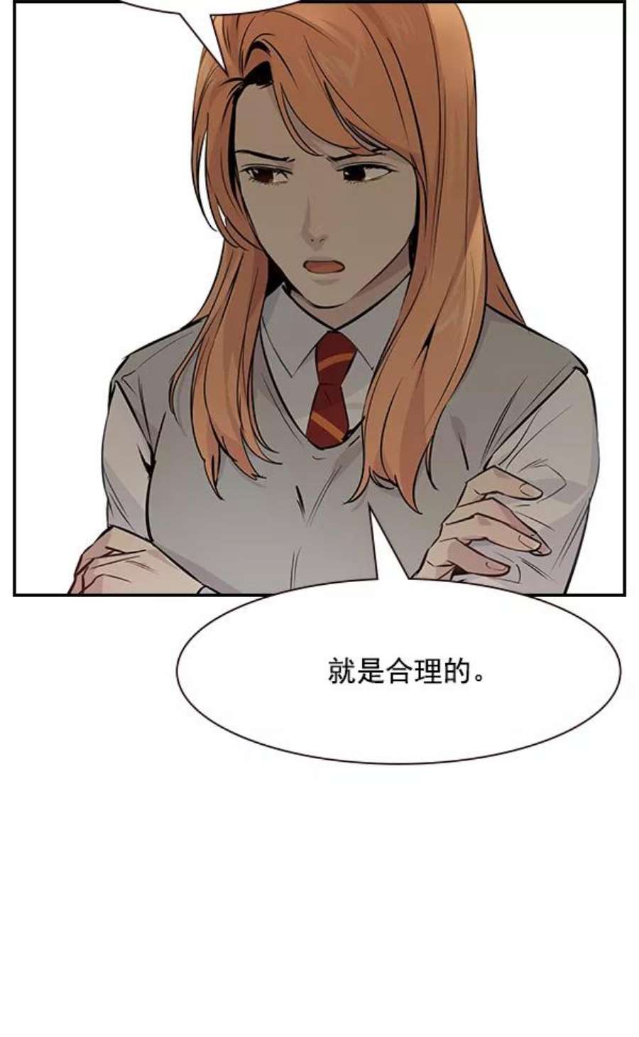 实力至上校园94话
