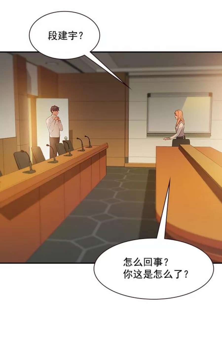 实力至上校园95话