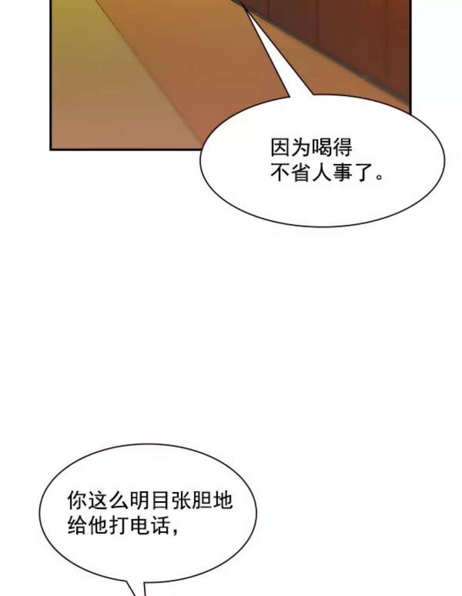 实力至上校园95话