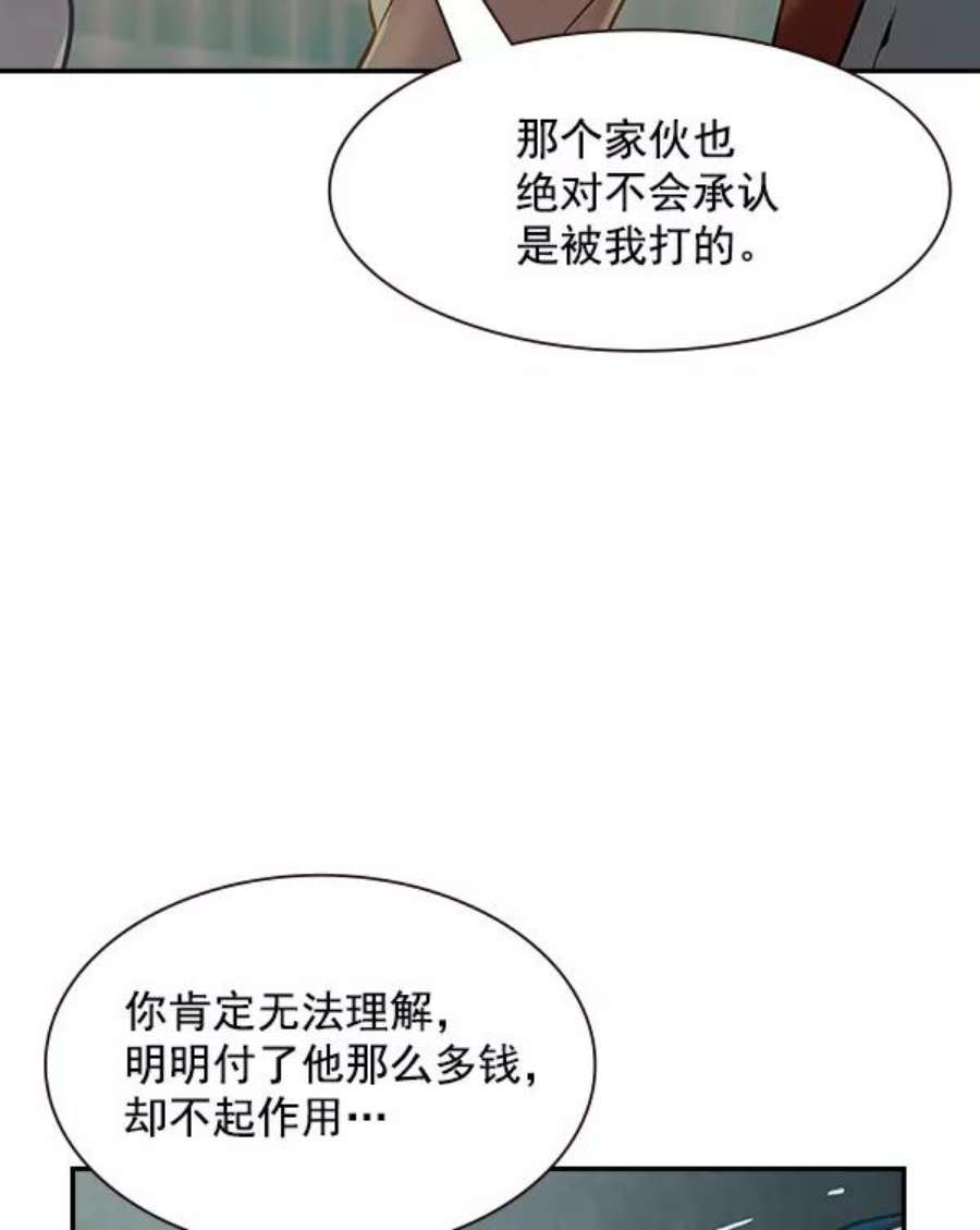 实力至上校园95话