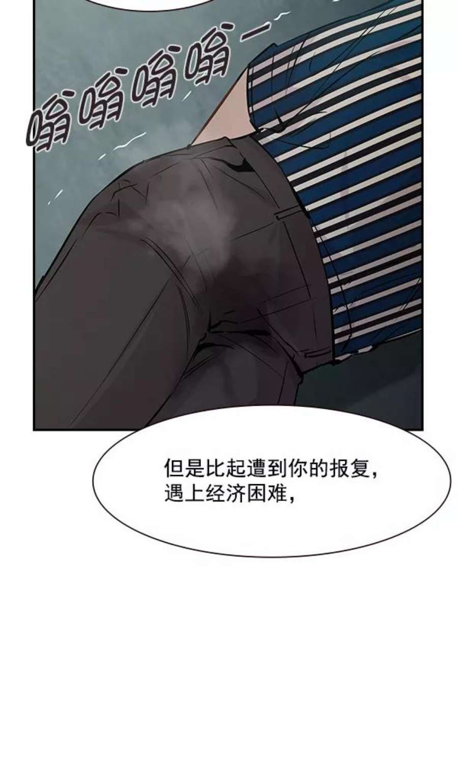 实力至上校园95话
