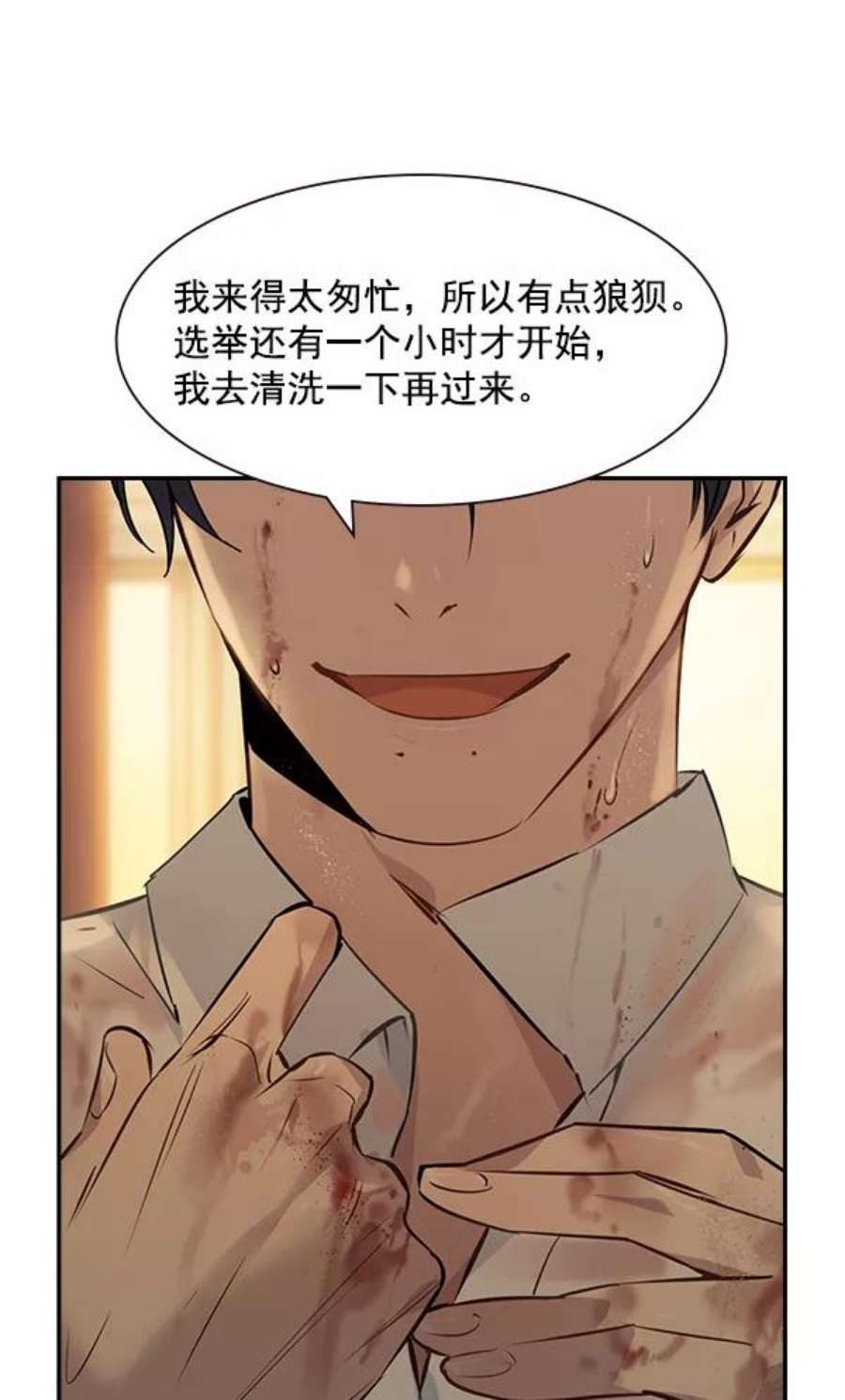 实力至上校园95话