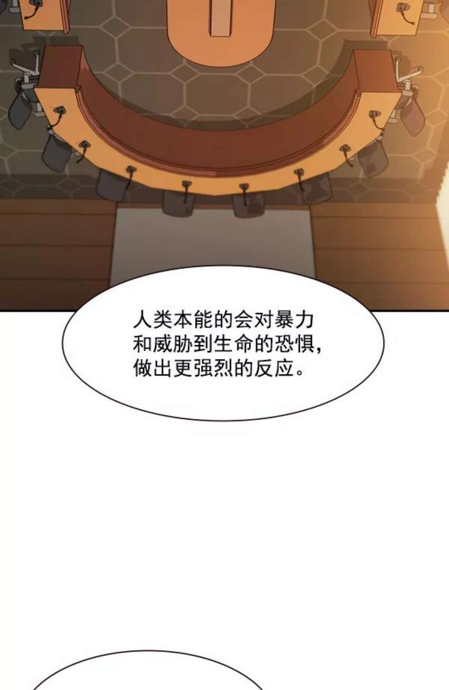 实力至上校园95话
